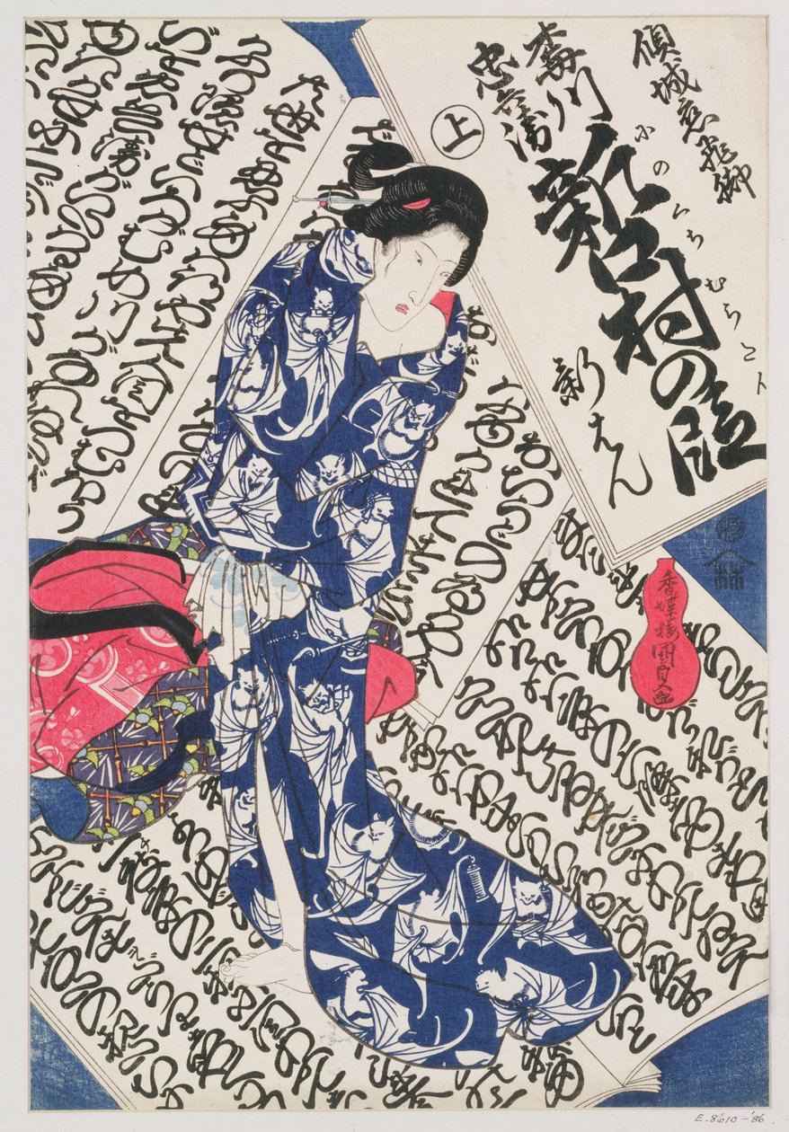 Woman surrounded by Calligraphy by Utagawa Kunisada