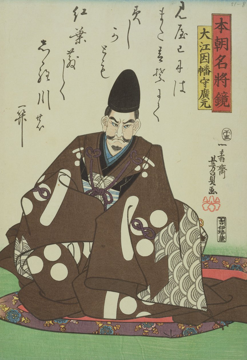 Portrait of Oe Miromoto with a poem, from 