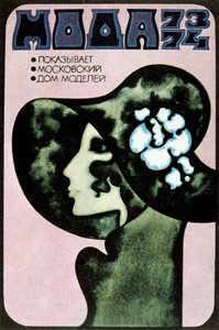 Russian Fashion Poster