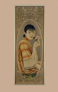 Advertising Poster for Cigarettes