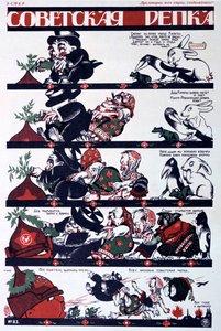 Soviet Political Poster