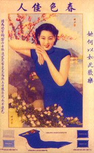Shanghai advertising poster