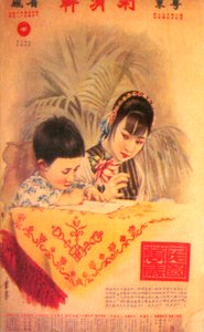 Shanghai Advertising Poster