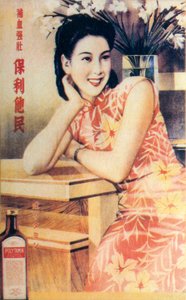 Shanghai advertising poster