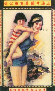 Shanghai Advertising Poster