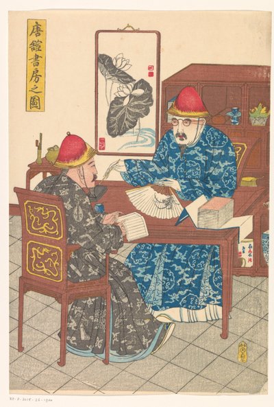 Two Chinese Men in a Study by Anonymous