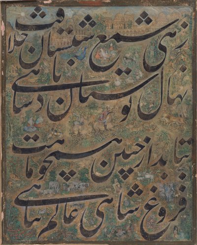 Calligraphy Painting by Ismail Jalayir