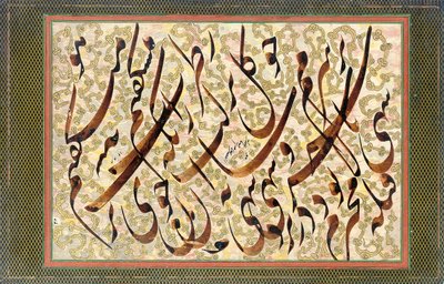 Calligraphy, 1871 by Mirza Gholam Reza Esfahani