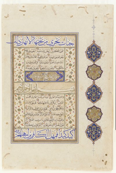 Folio from a Qur