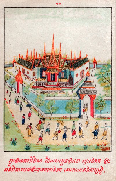 Mahajanaka Jataka by School Laotian