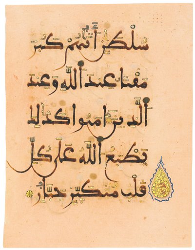 One of Two Pink Qur