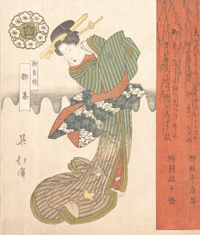 Courtesan Dancing, early 19th century by Totoya Hokkei