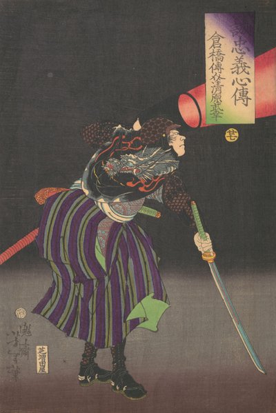 Kurahashi Densuke Kiyohara Takeyuki by Tsukioka Yoshitoshi