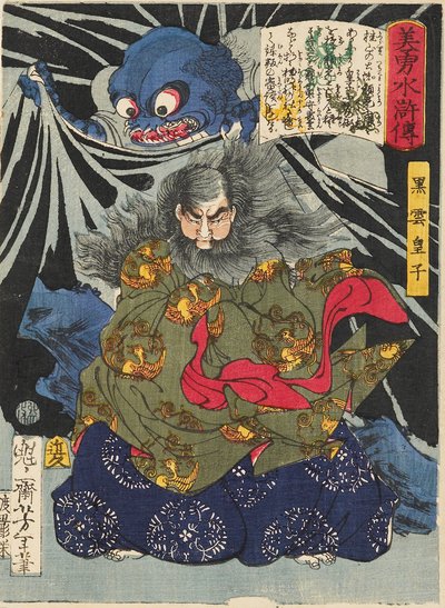 Prince Kurokumo and the Earth Spider by Tsukioka Yoshitoshi