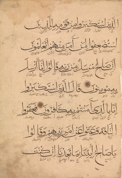 Folio from a Qur