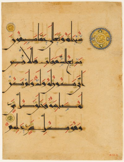 Folio from a Qur