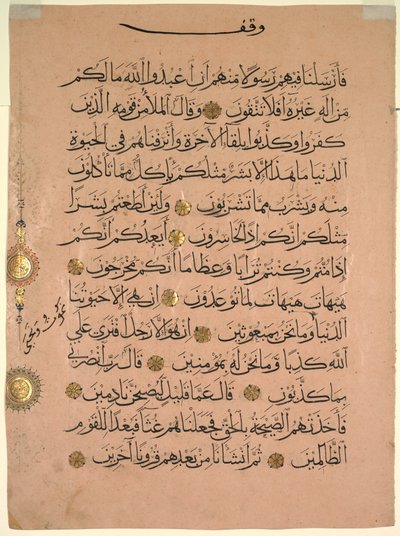 Leaf from a Quran by Unbekannt