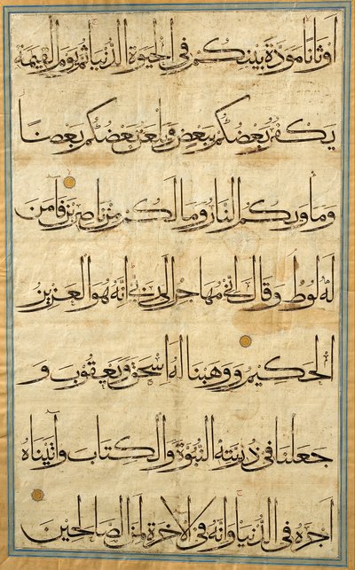 Page from Colossal Qur