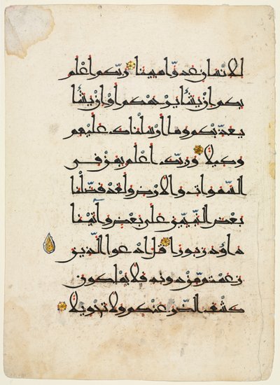 Quran Manuscript Folio Recto by Unbekannt