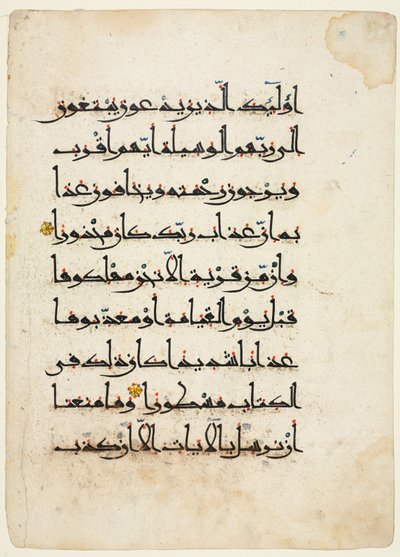 Quran Manuscript Folio Verso by Unbekannt