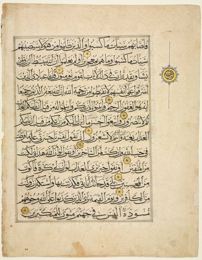 Quran Manuscript Folio Verso by Unbekannt