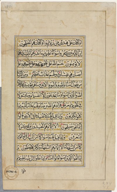 Quran Manuscript Folio Verso, Text Page, 1500s by Unbekannt