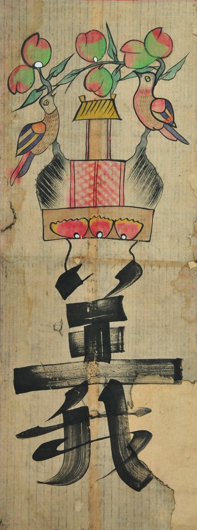  by Unknown artist