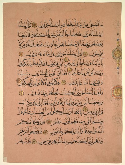 Leaf from a Qur