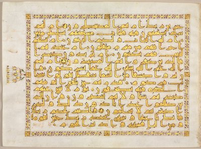 Page from a Qur