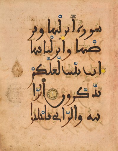 Surat Al-Nur 24:1-2 by Unknown artist
