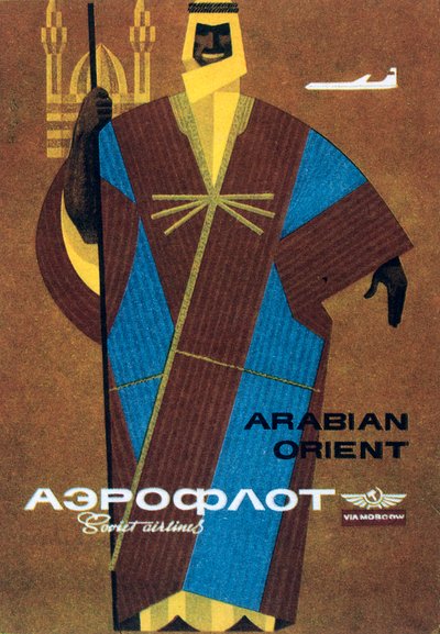 Aeroflot by Victor Asseriants