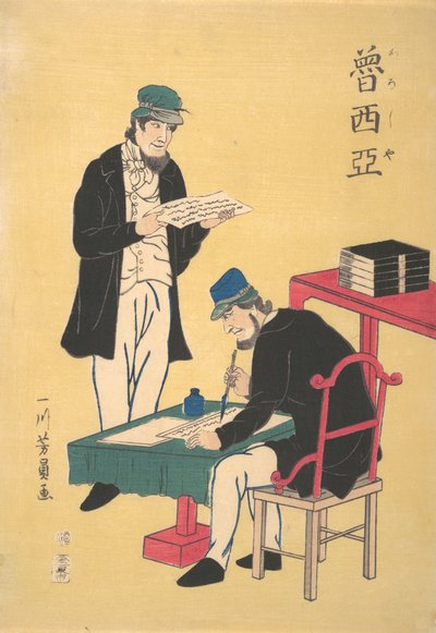 Russian Printers, 2nd month, 1861 by Yoshikazu